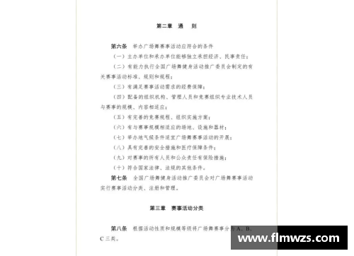 球速体育球员借调函的重要性与管理方法探讨