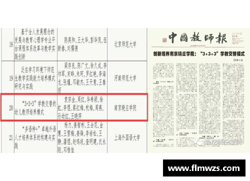 球速体育年终回顾：盘点2018年最具影响力10大体育事件