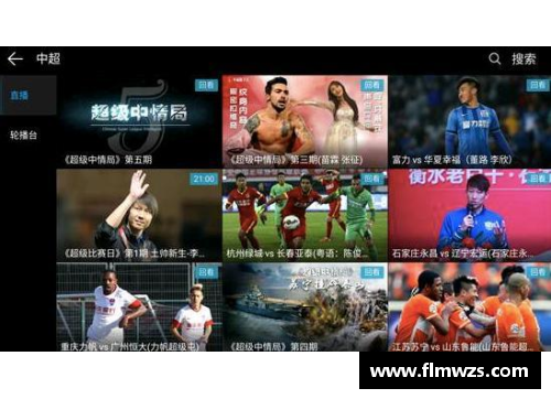 球速体育恒大淘汰恒丰晋级入围中超季后赛拼出线资格 - 副本