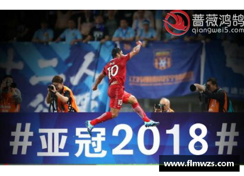 球速体育一支实力强劲的球队在亚冠赛事中表现抢眼 - 副本
