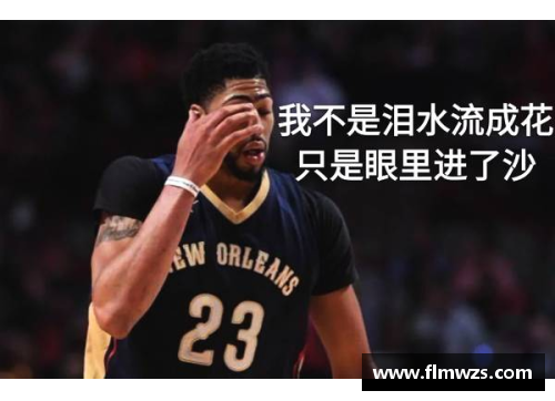 球速体育鹈鹕未来之星：年轻天才的崛起与NBA之路 - 副本
