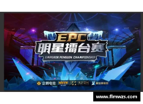 英联赛擂台赛在即，各队备战争夺荣耀 - 副本